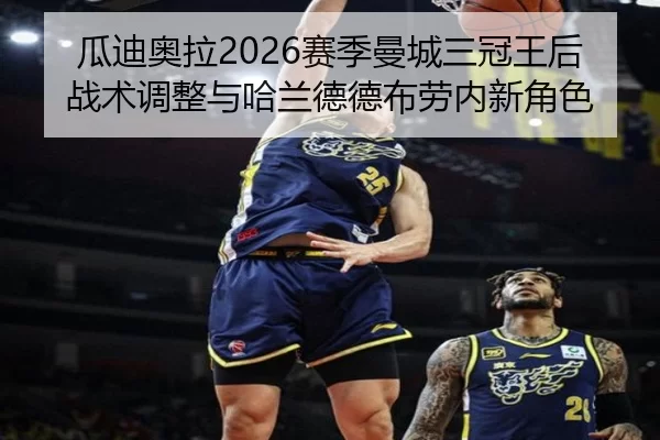 gua-di-ao-la-sai-ji-man-cheng-san-guan-wang-hou-zhan-shu-tiao-zheng-yu-ha-lan-de-de-bu-lao-nei-xin-jue-se-2-365.jpg