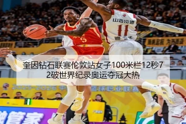 kui-yin-zuan-shi-lian-sai-lun-dun-zhan-nv-zi-mi-lan-miao-po-shi-jie-ji-lu-ao-yun-duo-guan-da-re-2-293.jpg